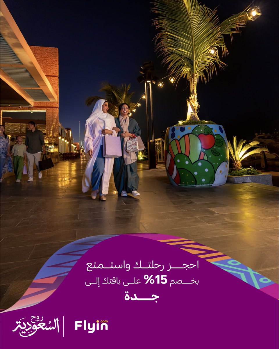 Flyin | فلاي إن tweet media