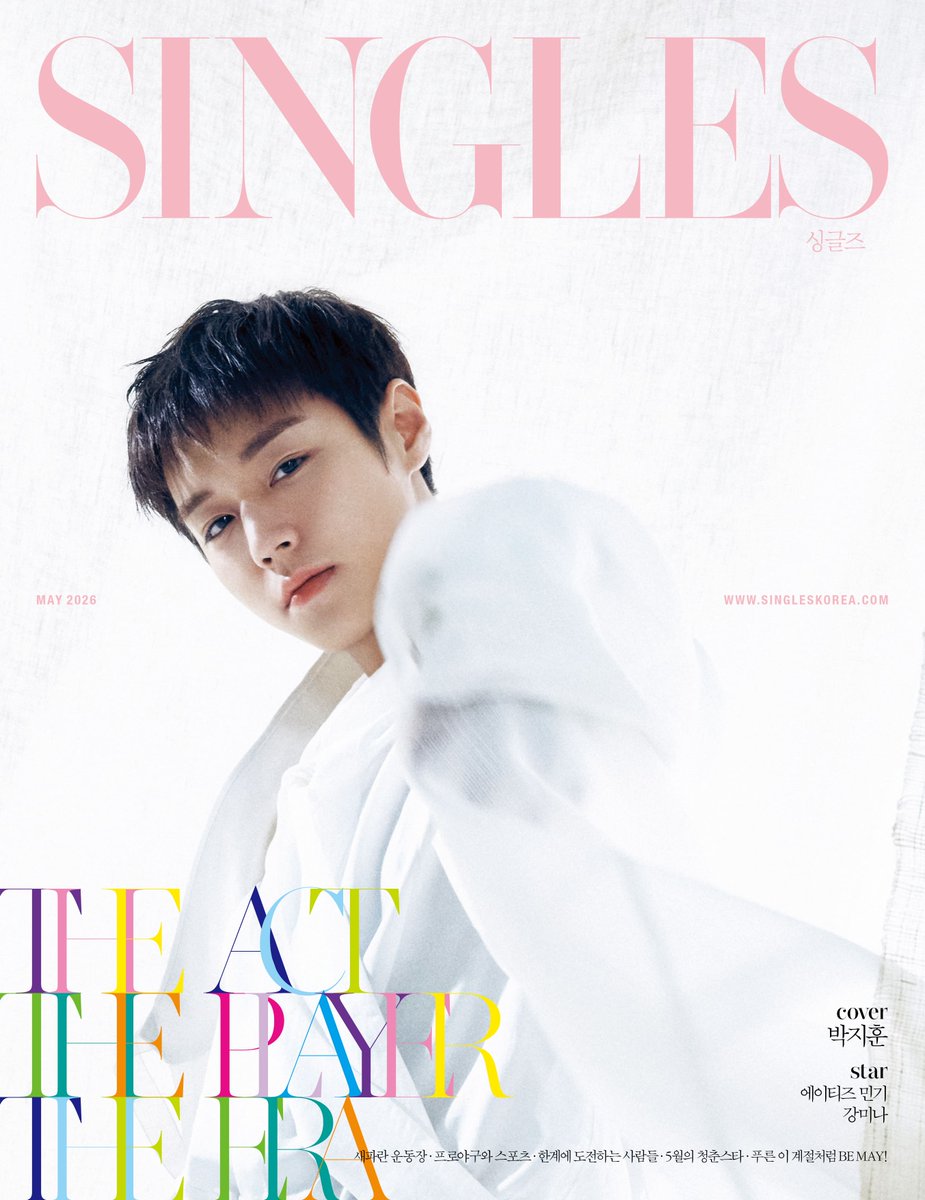 K_magazine_info's tweet image. 싱글즈 Singles 2026. 5월호

&amp;lt;표지 4종 : 박지훈&amp;gt;

✔️주요기사✔️
박지훈

🎁전 독자 특별 부록
엽서 4종
사인 포스터

#MAGAZINE #MAY #ISSUE
#PARKJIHOON