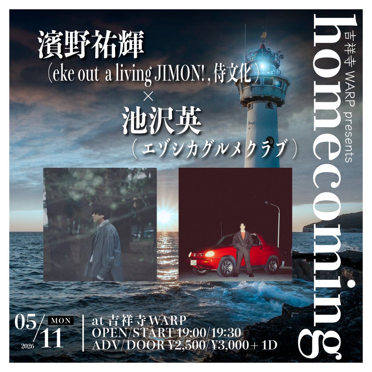 warp123's tweet photo. 🎫チケット発売中🎫
　
📅2026.05.11 (月)  
吉祥寺WARP presents
「homecoming」
　
⏰OPEN/START 19:00/19:30
🎫ADV/DOOR ¥2,500/¥3,000
　
🔻ACT
濱野祐輝 (eke out  a living JIMON! , 侍文化) 
@inu_uni_inu 
池沢英 (エゾシカグルメクラブ)
@numtele74 
　
◼️チケット取扱
↪︎Livepocket
https://t.co/nkJJSHnlL5
　
↪︎TIGET
https://t.co/9jDIKT4kF9
　
◼️入場順
①Livepocket 前売り (A番)
②TIGET 前売り予約 (B番)
　
@tana_K_zuma
