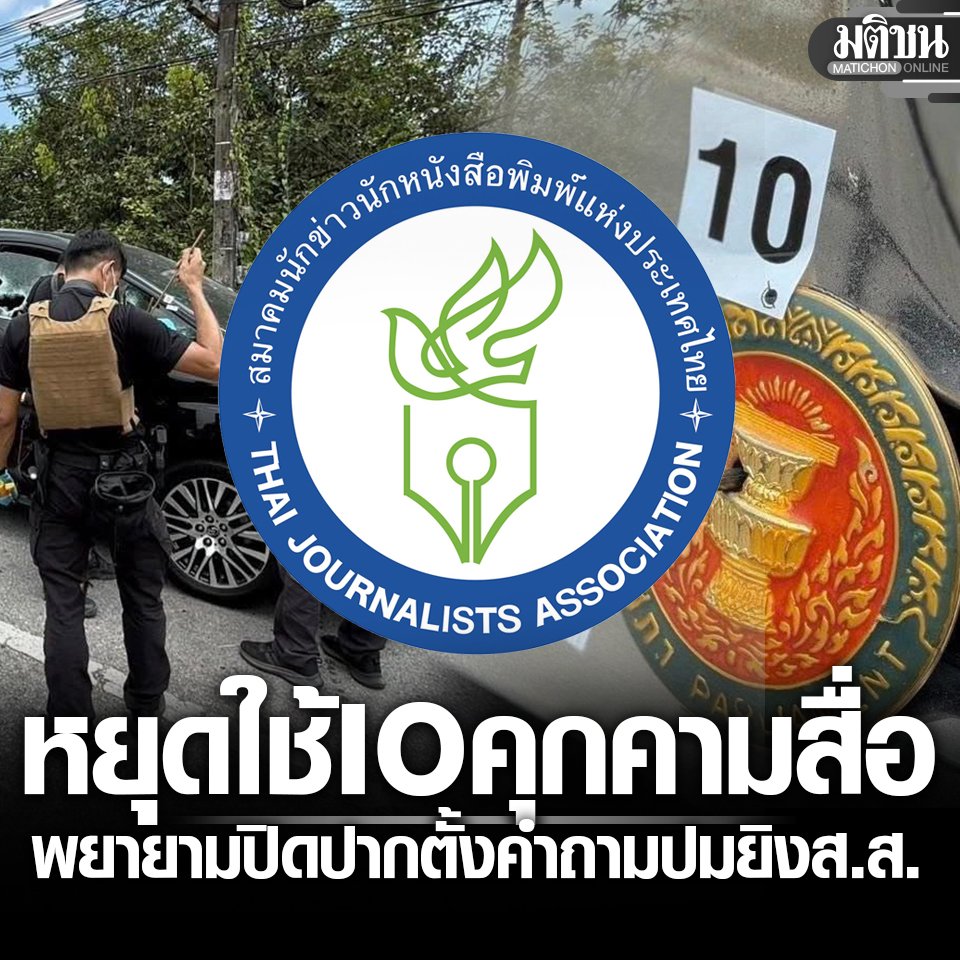 Matichon Online tweet media