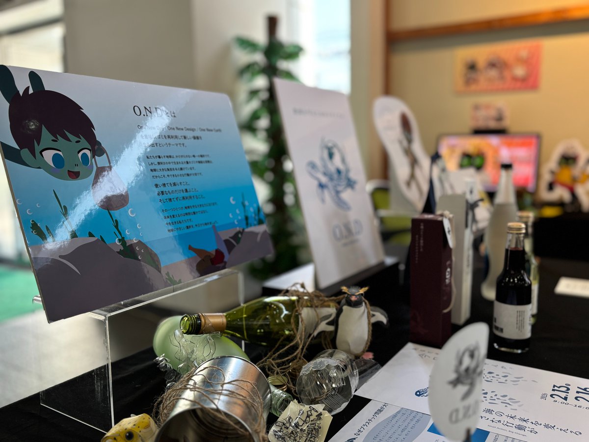 _ncp_college's tweet photo. 卒業制作
【プラスチック・ビン問題から海を守る[O.N.D]】

[O.N.D]では、「プラスチック問題から海を守る」をテーマに日本酒・ワイン製品をブランディングしました。海でごみとして扱われたペットボトル製品やビン製品をリサイクルした商品という設定です。

#卒業制作
#OND
#日本酒
#ワイン https://t.co/4pMd2ZgQm3