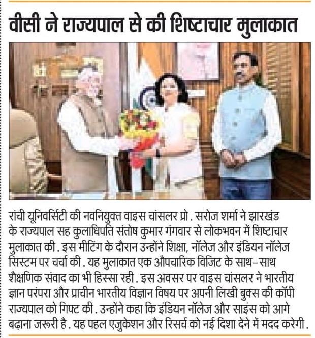 Ranchi University tweet media