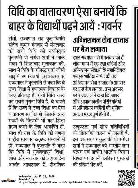 Ranchi University tweet media