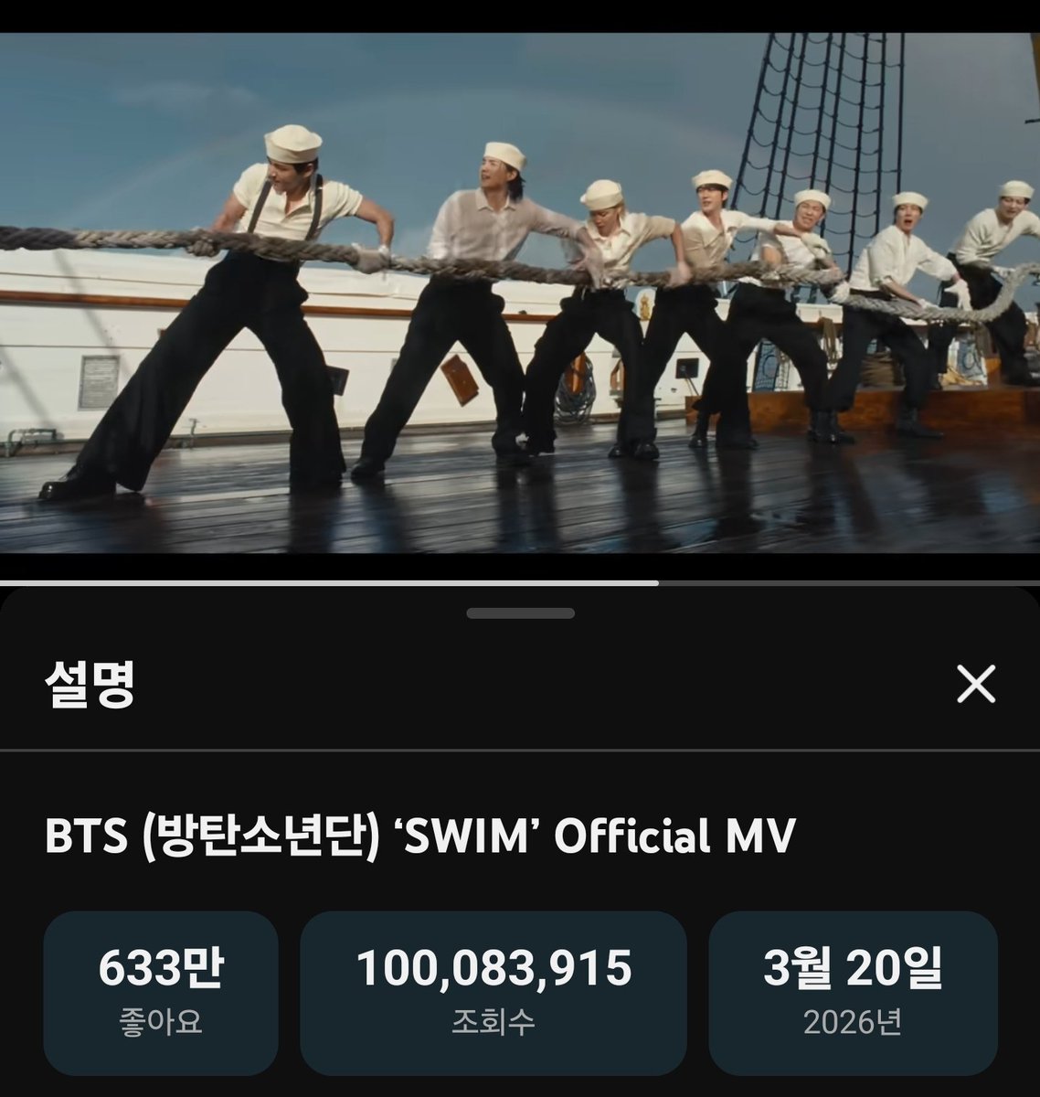 soraaiforever's tweet photo. 드뎌 1억뷰! 이제 2억뷰 가즈아~🔥🔥🔥
#BTS #BTS_SWIM
#BTS_SWIM_100M
#방탄소년단_SWIM1억뷰축하해
#swim100millionviews https://t.co/k4pdQAwS7a