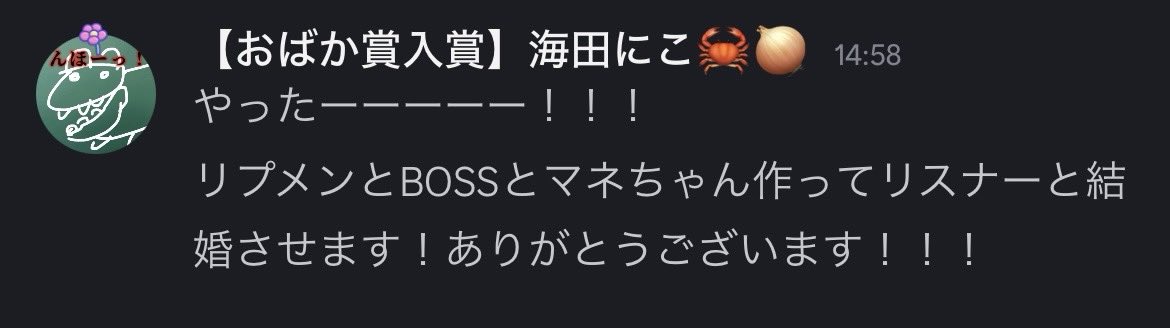 海田にこ🦀🧅＠雑談特化型Vtuber tweet media