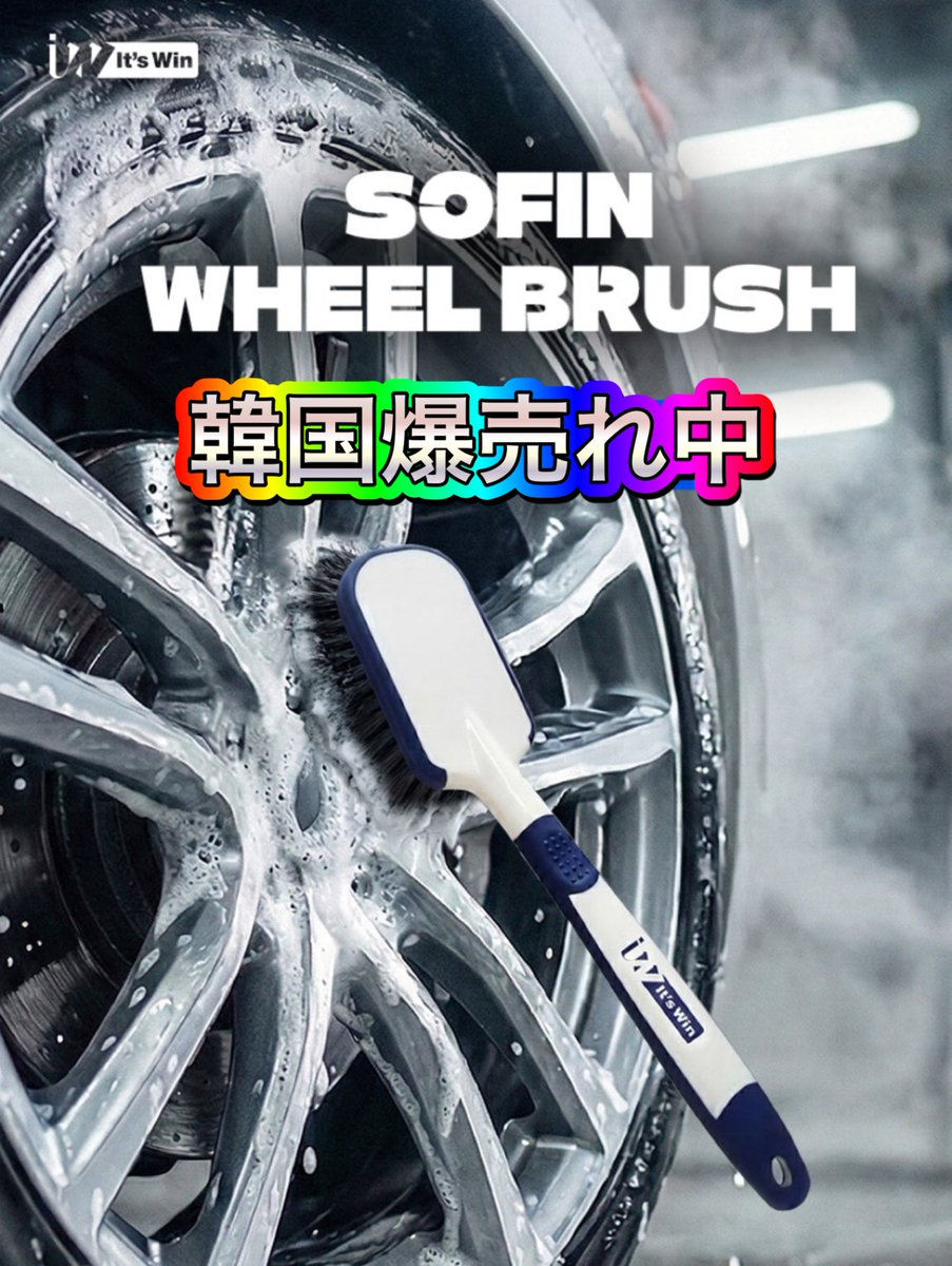 洗車グッズKYOTO DETAIL tweet media