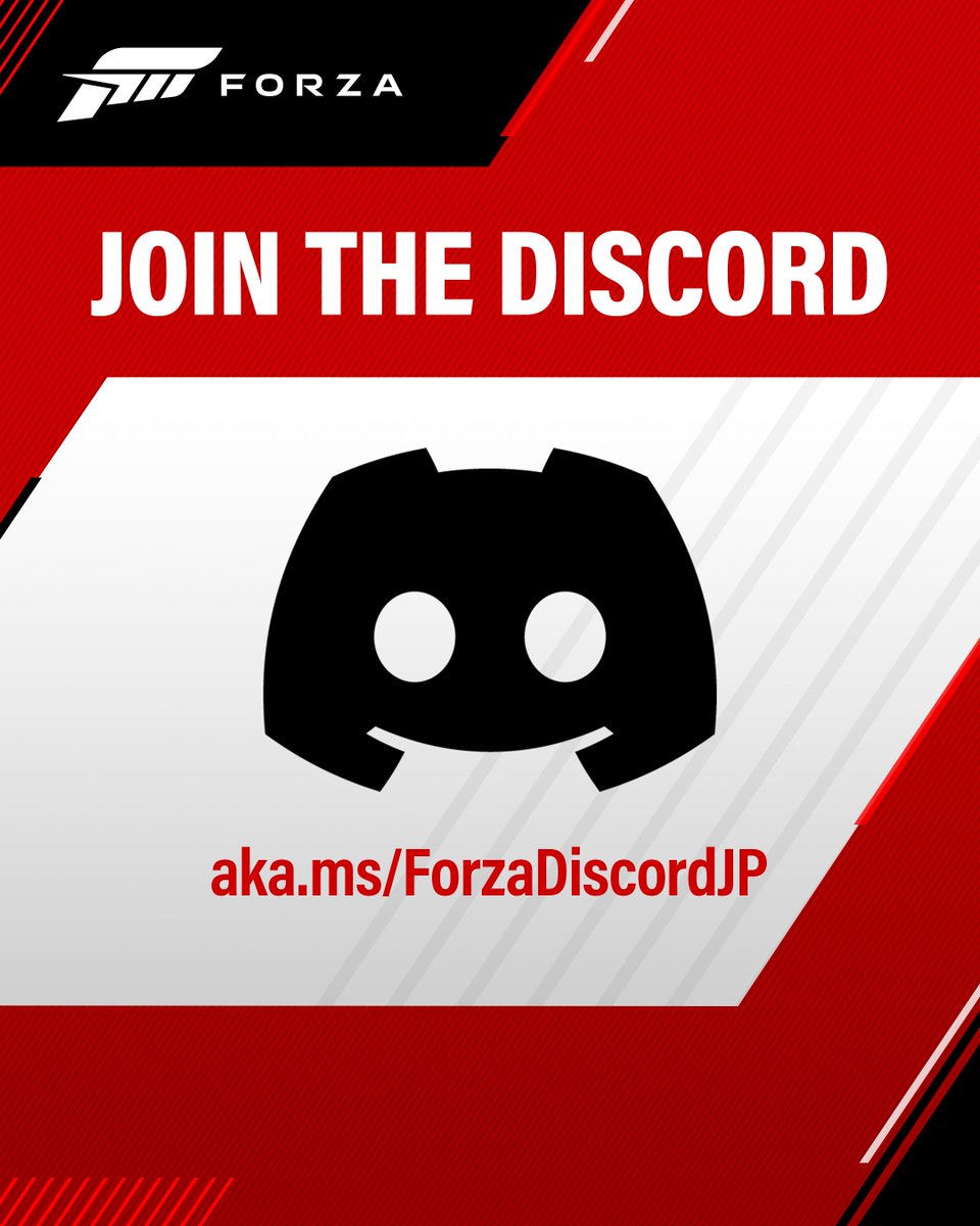 Forza公式Discordサーバーで、他のプレイヤーの皆さんと『Forza