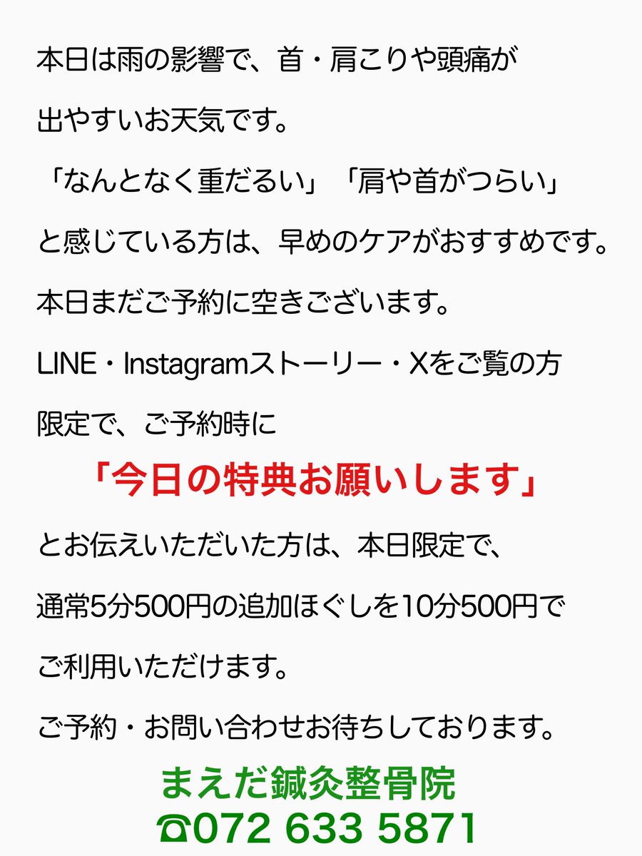 sojiji_maeda's tweet photo. 雨の日ならではの特典をご用意いたしました。 https://t.co/VMCcUY6uH9