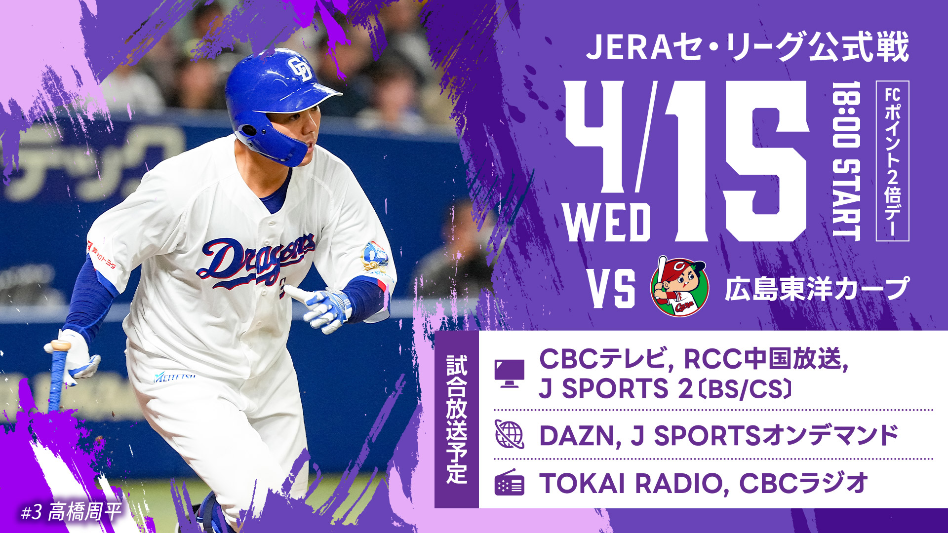 JERAセ・リーグ公式戦2023 JERAセ・リーグ公式戦 - Search / X