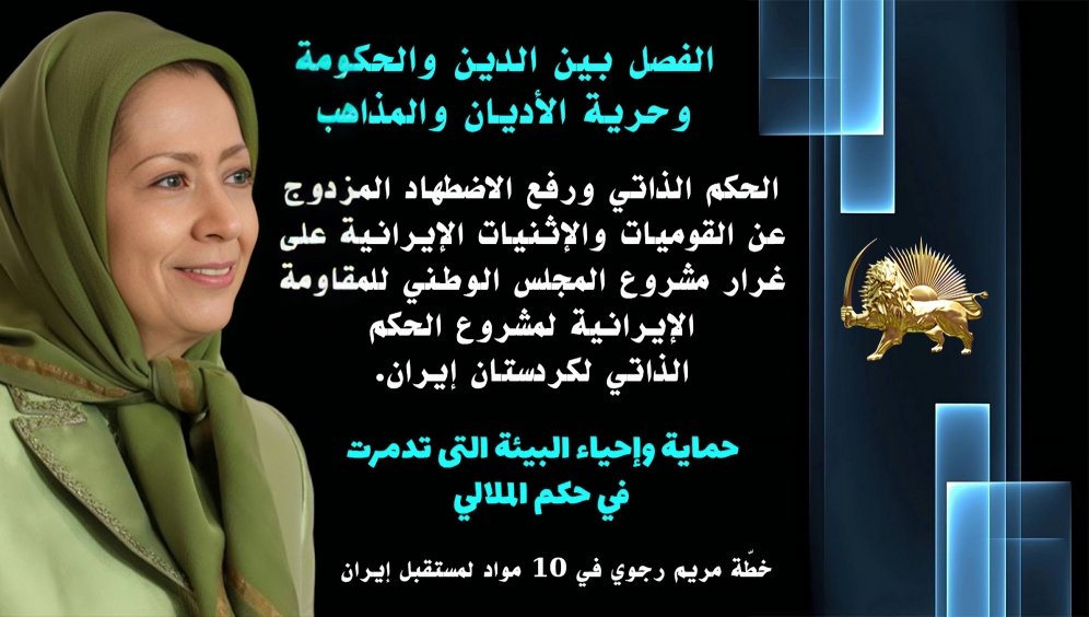 إيران الحرة tweet media