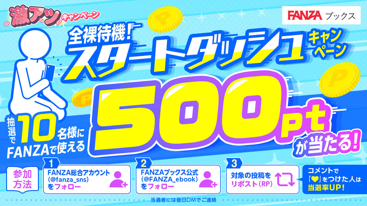 FANZAブックス tweet media