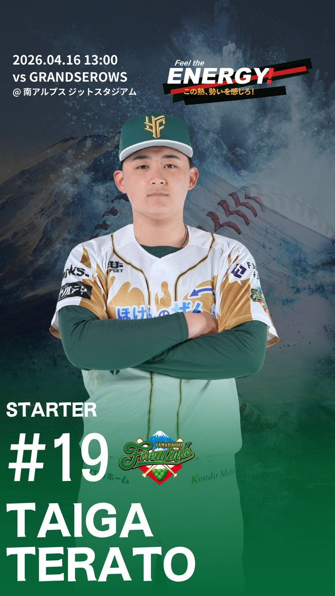 山梨ファイアーウィンズ【公式】 tweet media