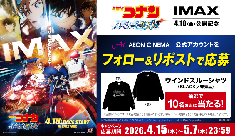 イオンシネマ【公式】 tweet media