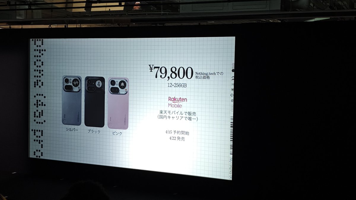 papa_hitorigoto's tweet photo. 【速報】
Nothing Phone (4a)、Phone (4a) Proのサマリーと価格と発売日はこちら！
@NothingJapan #Phone4a #Phone4aPro https://t.co/lW7n2uThJM