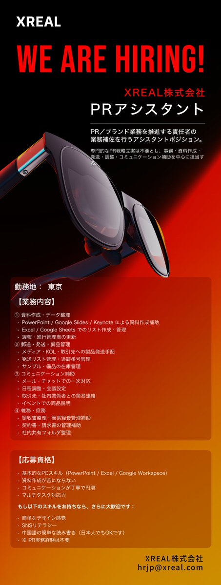 XREAL Japan tweet media