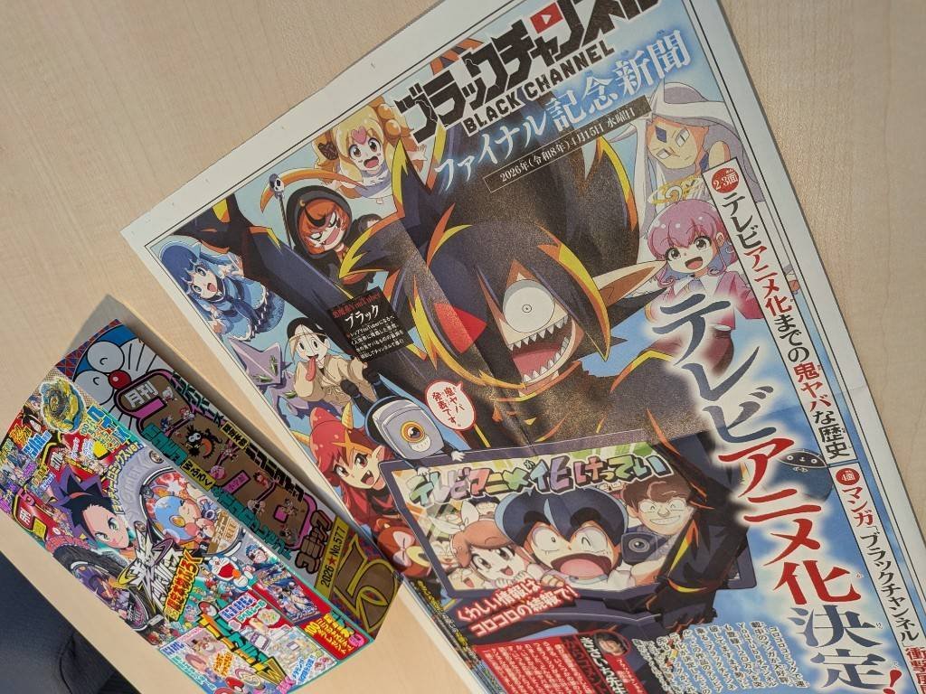テレビアニメ化決定！ブラック@悪魔系Youtuber tweet media