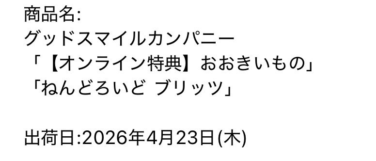うおおおおおおお！！！！！！！ついに来た！！！！！！