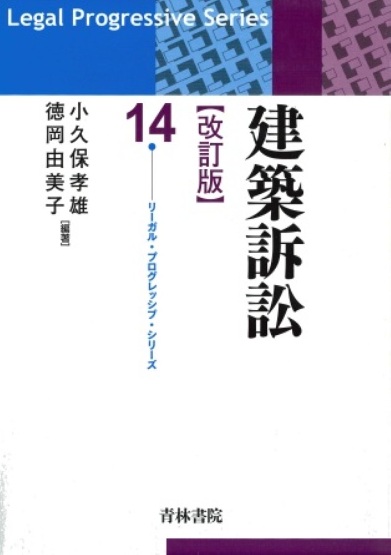 青林書院 (@seirin_bunkyo) / Posts / X