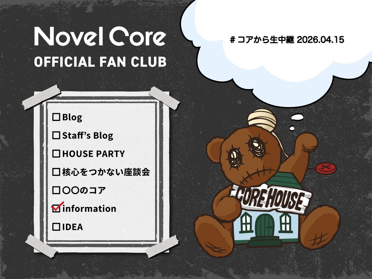 Novel Core (STAFF) tweet media