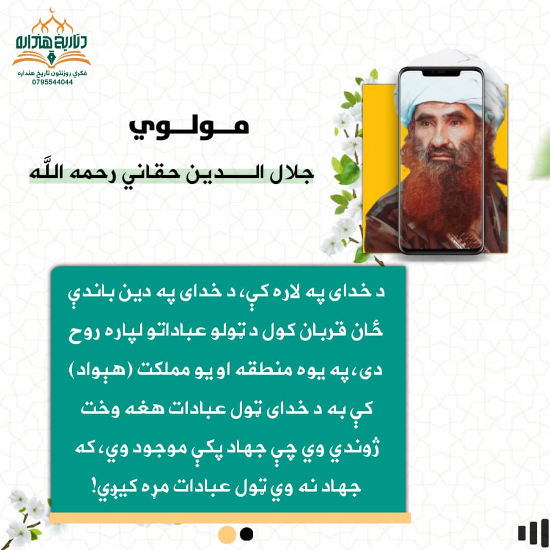 ابوعبیده الافغاني tweet media