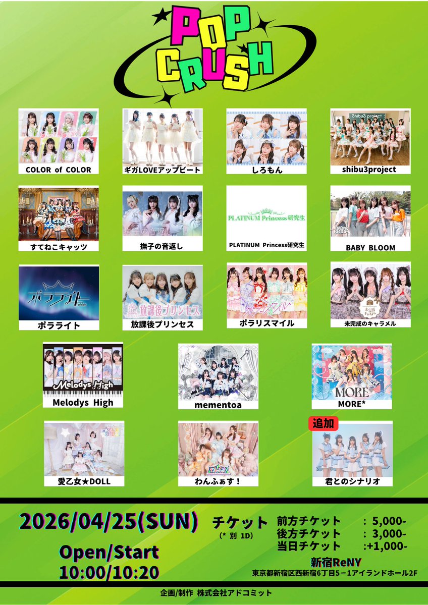 【アイドル道場】 tweet media