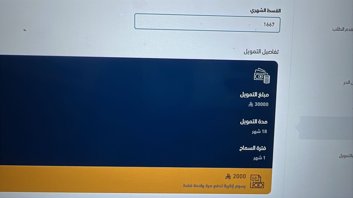 TAAM_services's tweet photo. القرض الموسمي اسرع القروض بالفترة الحالية 

اذا حميع المتطلبات كامله خلال خمسة ايام والمبلغ بالحساب

•سقف تمويل يصل إلى 30 ألف 
•مدة التمويل تصل إلى 18 شهراً.
•يتم السداد بشكل شهري.
•رسوم إدارية رمزية لا تتجاوز 2000 

اهم شروطك كفيل حكومي التزامه يسمح+ وثيقة عمل حر 

للتواصل ☎️
0549246391

https://t.co/0dYWw5s1AO

الدفع بعد الانجاز ونزول القرض للحساب