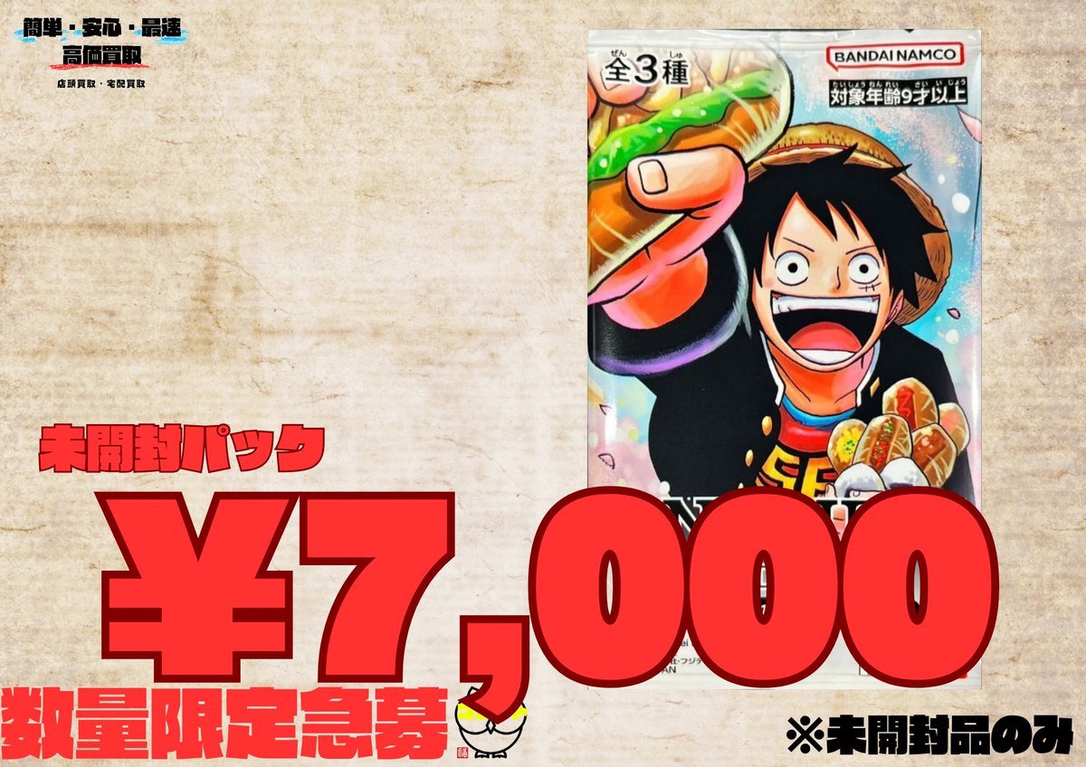 🚨🚨価格アップ🚨🚨 🚀三兄弟プロモパック🚀 🔥🔥 ✨¥7,000✨ 🔥🔥 お