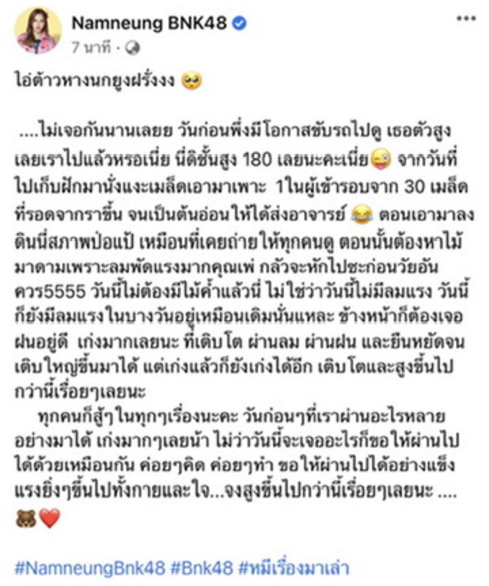 เราเอง~ 💗🌻 tweet media