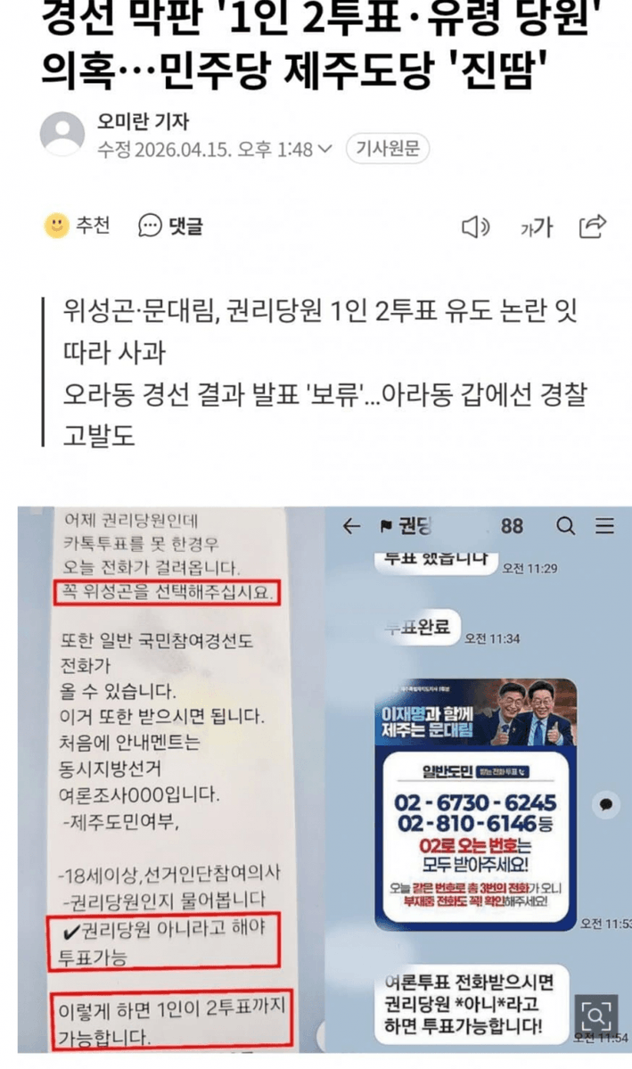 경천애인 I tweet media