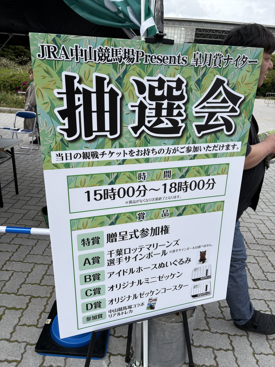 studio_vanima's tweet photo. 無料の抽選会や本物のポニーの来場などもあります
馬ロボは試合開始くらいまで！
#中山競馬場
#皐月賞
#JRA
#千葉ロッテマリーンズ
#日本ハムファイターズ
#馬ロボ https://t.co/4QyH8OaWkV