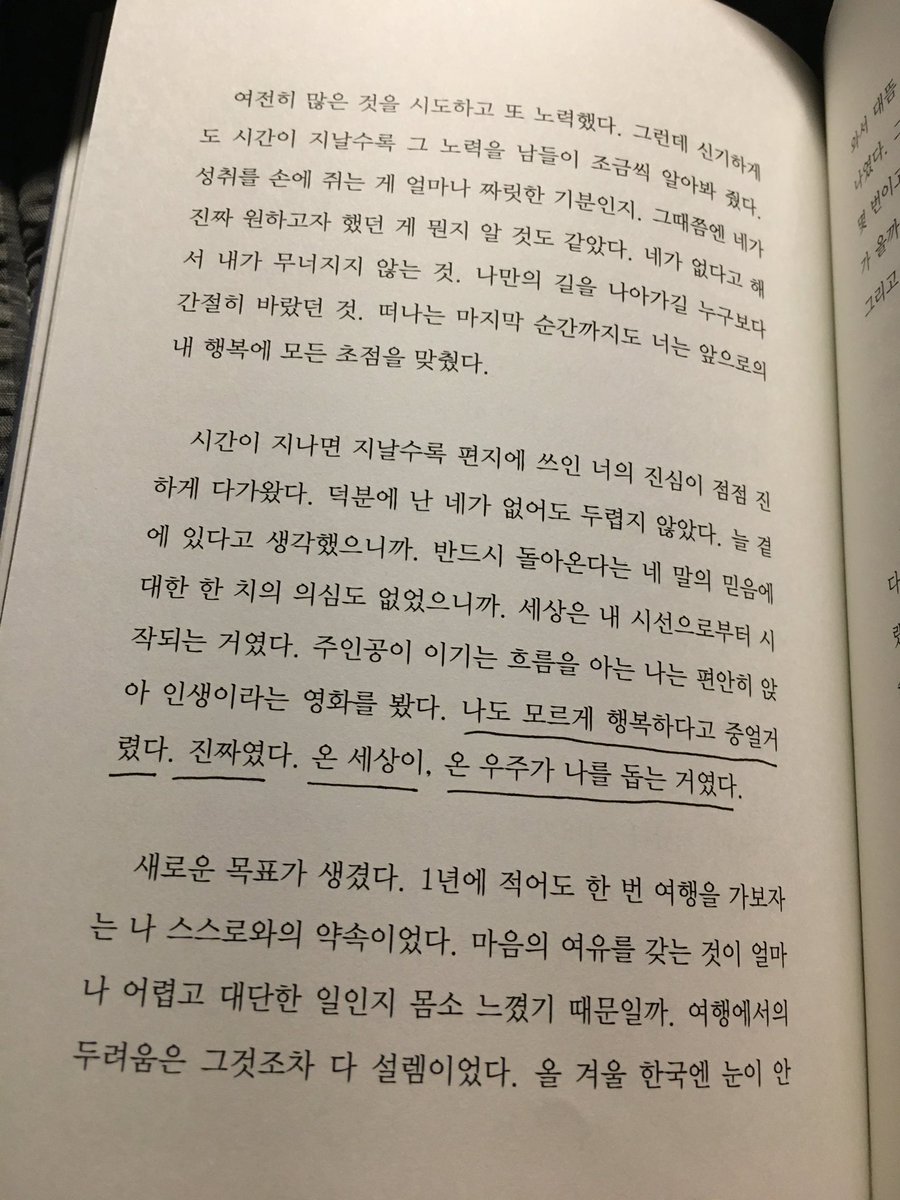 zzigue3b's tweet photo. 희치 『명왕성 게이트』
읽으면서 뒤로 갈 수록 소름이 돋았어요. 사실 눈물도 날 것 같았어요;ㅡ;… 100페이지를 조금 넘는 단편집이다 보니 큰 몰입감은 기대하지 않고 시작했는데, 그 작은 페이지 속에 누구나 느끼고 공감할 수 있는 모든 감정들이 꾹꾹 눌러져있는 느낌이었어요… https://t.co/fEyZe2cguh