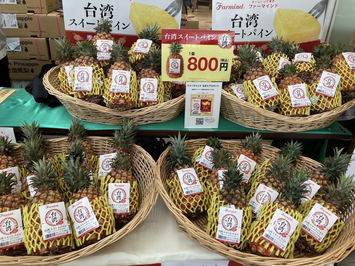 株式会社ファーマインド tweet media