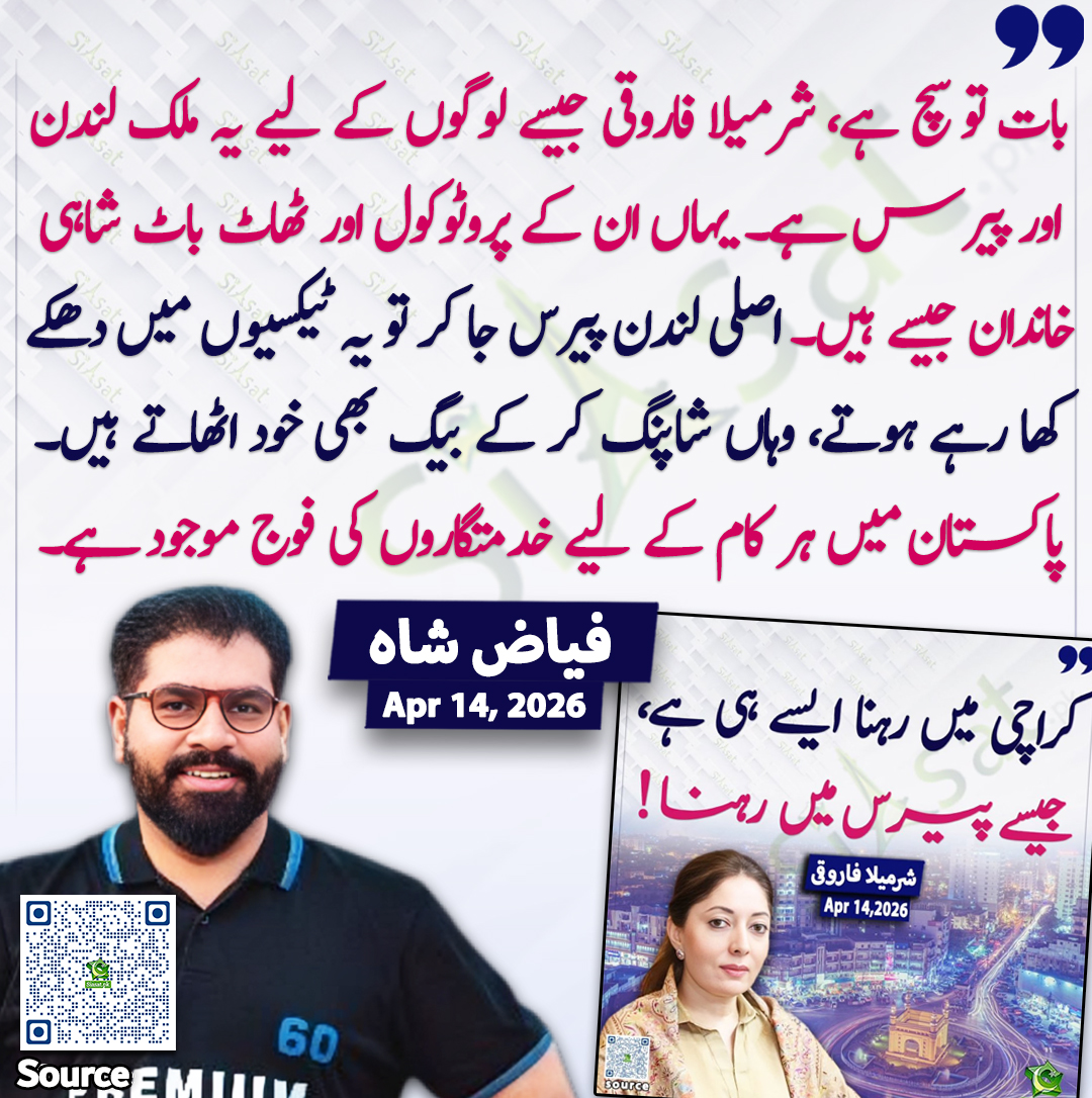 Siasat.pk tweet media