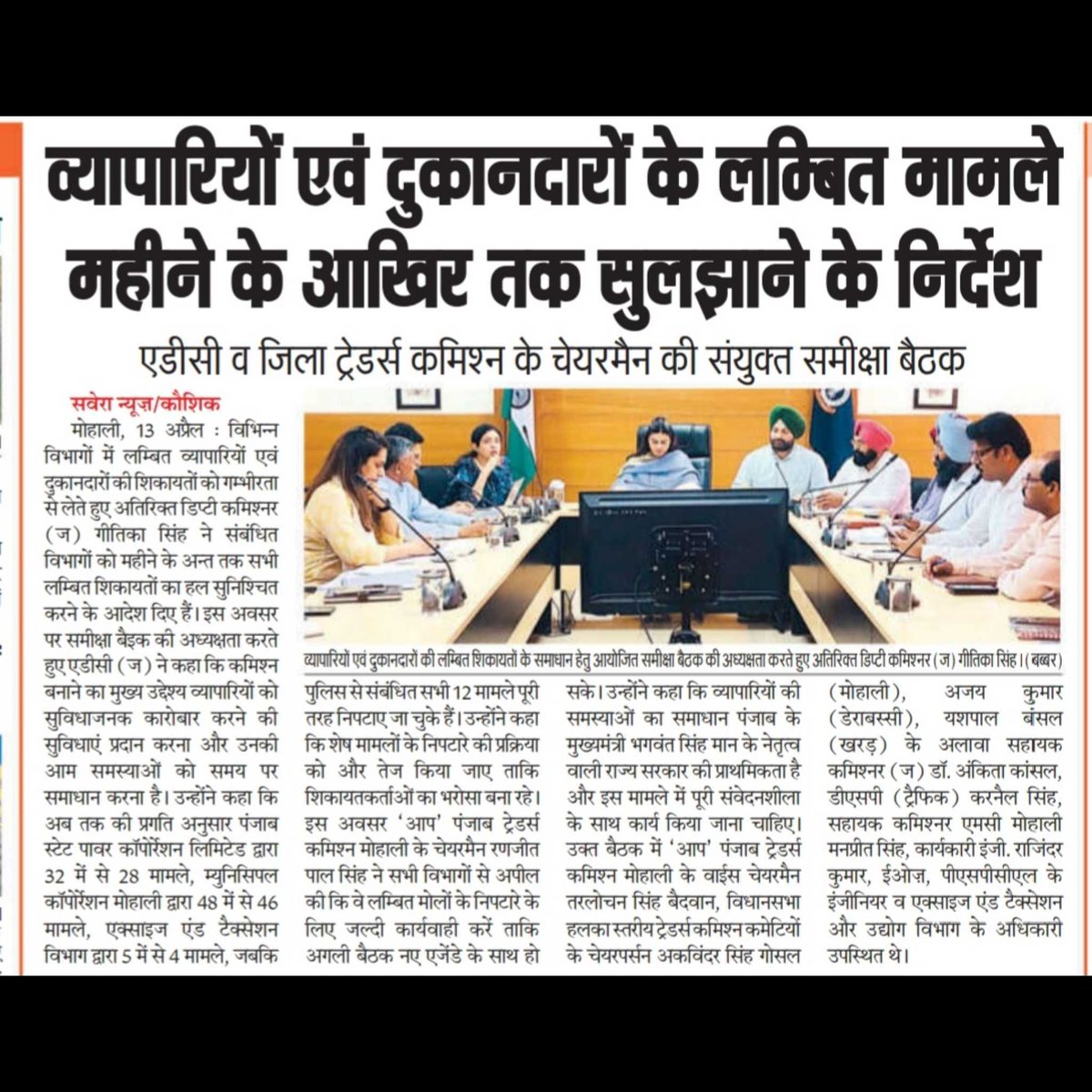 Ranjitpalpunjab's tweet image. ਏ.ਡੀ.ਸੀ. ਵੱਲੋਂ ਵਪਾਰੀਆਂ ਤੇ ਦੁਕਾਨਦਾਰਾਂ ਦੀਆਂ ਸ਼ਿਕਾਇਤਾਂ ਦੇ ਨਿਪਟਾਰੇ ਲਈ ਸਖ਼ਤ ਕਦਮ, ਲੋਕਾਂ ਦੀਆਂ ਸਮੱਸਿਆਵਾਂ ਨੂੰ ਤੁਰੰਤ ਹੱਲ ਕਰਨ ਲਈ ਪ੍ਰਸ਼ਾਸਨ ਵਚਨਬੱਧ: ਰਣਜੀਤ ਪਾਲ ਸਿੰਘ
#LocalAdministration #BusinessSupport #PublicGrievance #ResponsiveGovernance #ranjitpalsinghpunjab