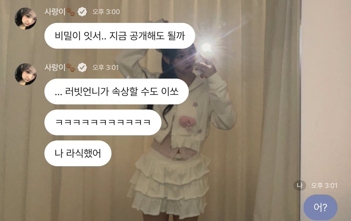 러빗 ꢭ tweet media