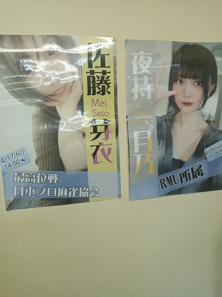🔔🔔うらもん🔔🔔 tweet media