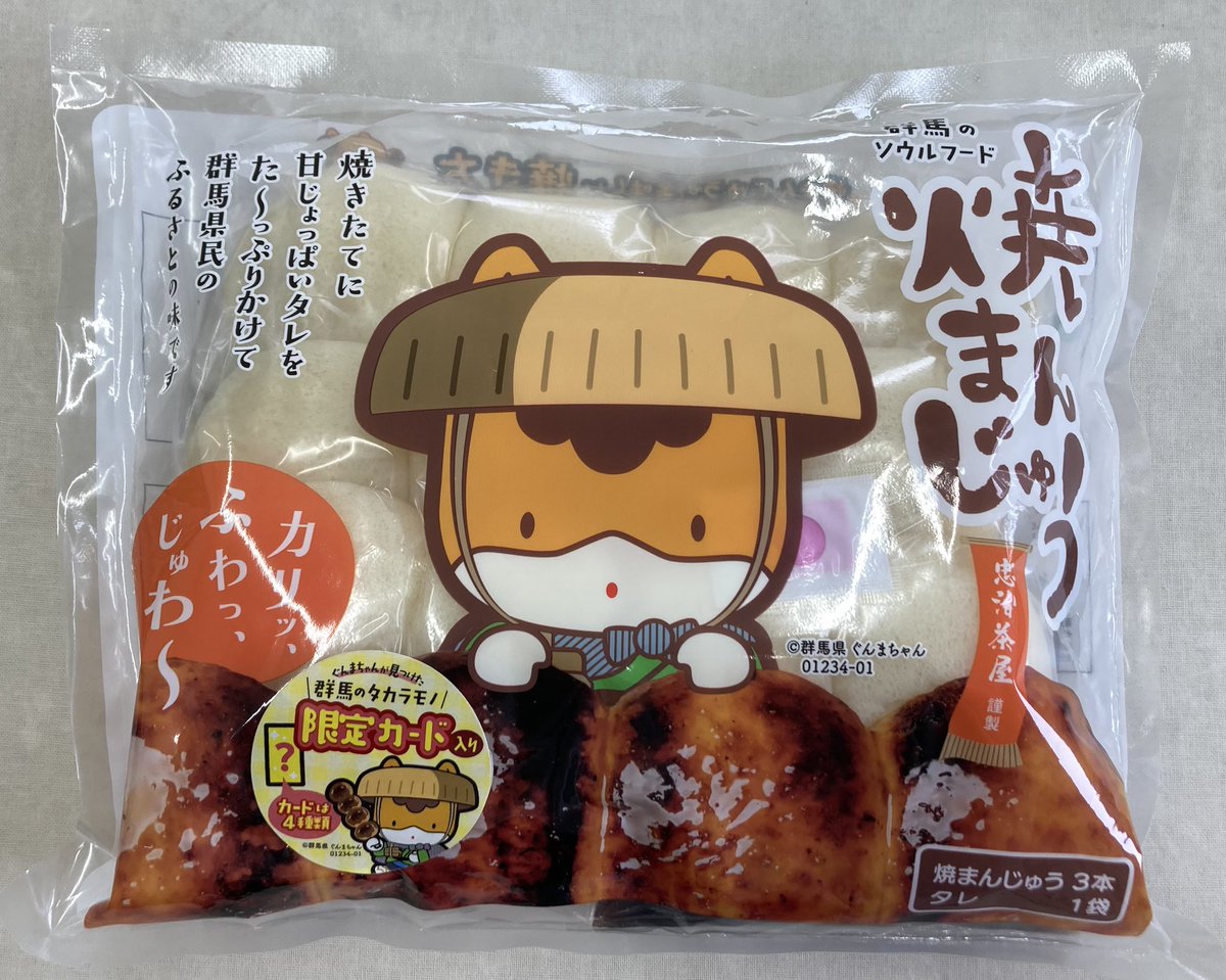 忠治茶屋 tweet media