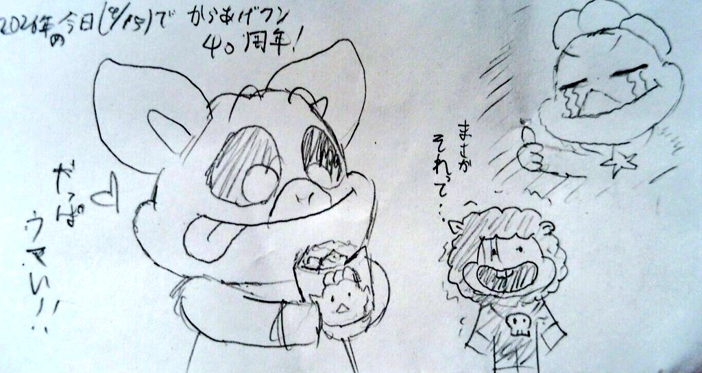 メヴ・オート@関けもE-53 tweet media