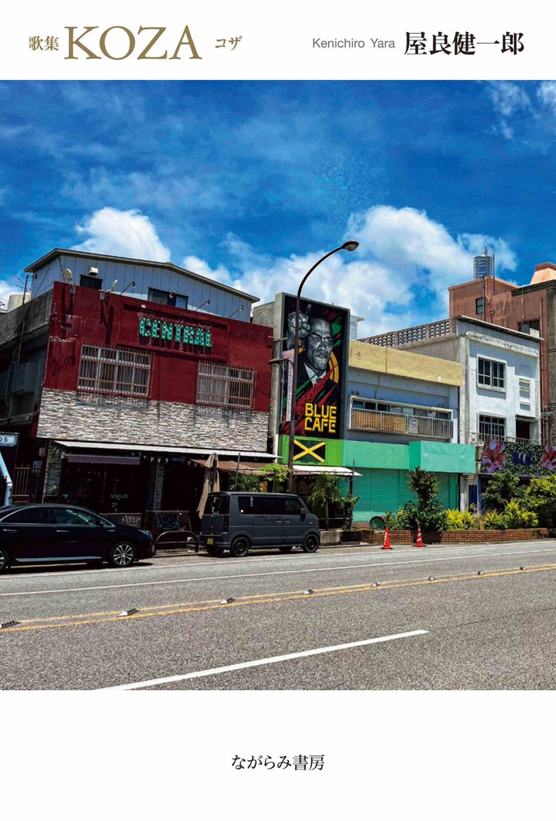 ながらみ書房 tweet media