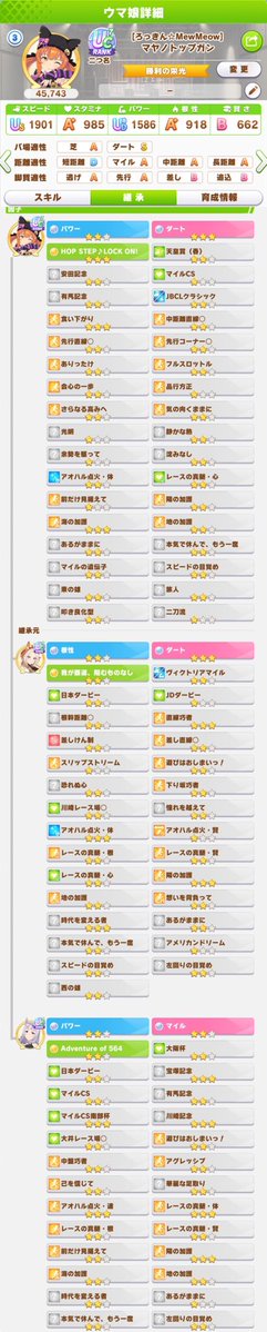 杏@ウマ娘 tweet media