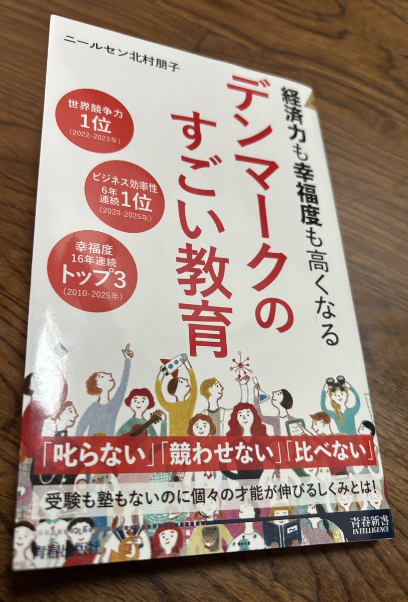 akiko_netsu's tweet photo. デンマーク🇩🇰に行ってみたい✨
デンマーク教育の１つのキーとなるのが…💡
児童教育者「ペダゴー」
最近、日本でも耳にします👂

https://t.co/zPG3AhftYw

#デンマークのすごい教育
#ニールセン北村朋子 https://t.co/XS7cni01dh