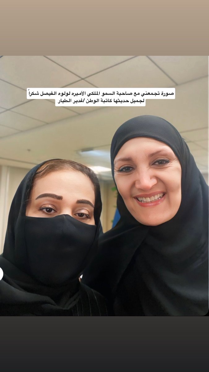أ/غدير الطيار 🇸🇦💚 tweet media