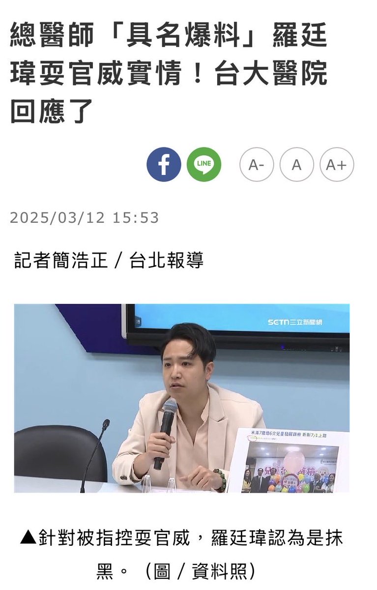 peace🍓台湾です tweet media