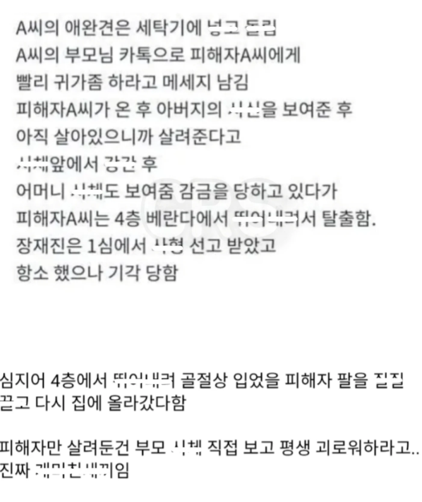 gyeon_baeg's tweet photo. 여자친구 부모님을 살해 한 사형수 장재진 근황..

- 성격이 불 같아서 매일 싸움
- 교도관이랑도 싸움 
- 샤워를 하루 3번 1시간씩 함 .. 
- 사형수가 타이틀인 듯 행세함
- 죄의식 하나 없고 자기사건을 떠벌리고 다님 ..

제발 이런새끼들은 사형시키면 안되나요 ?? ..
국민들 세금으로 재워주고 먹여주는게 맞나 ??