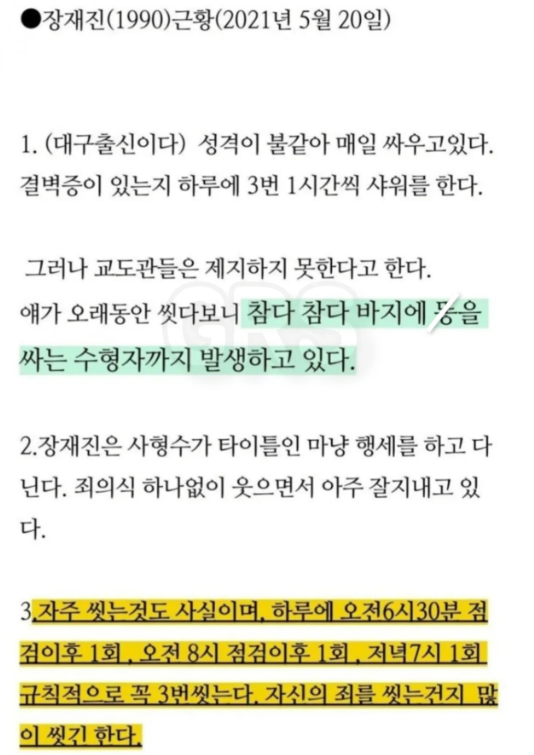 gyeon_baeg's tweet photo. 여자친구 부모님을 살해 한 사형수 장재진 근황..

- 성격이 불 같아서 매일 싸움
- 교도관이랑도 싸움 
- 샤워를 하루 3번 1시간씩 함 .. 
- 사형수가 타이틀인 듯 행세함
- 죄의식 하나 없고 자기사건을 떠벌리고 다님 ..

제발 이런새끼들은 사형시키면 안되나요 ?? ..
국민들 세금으로 재워주고 먹여주는게 맞나 ??