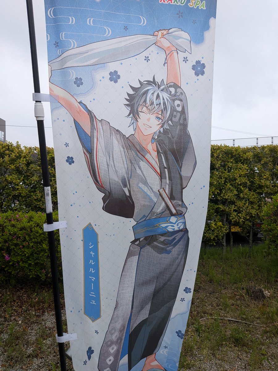 rekuru_cavalry's tweet photo. #サーヴァントと巡るスパな休日
きたよー！ https://t.co/s8h3reASbl