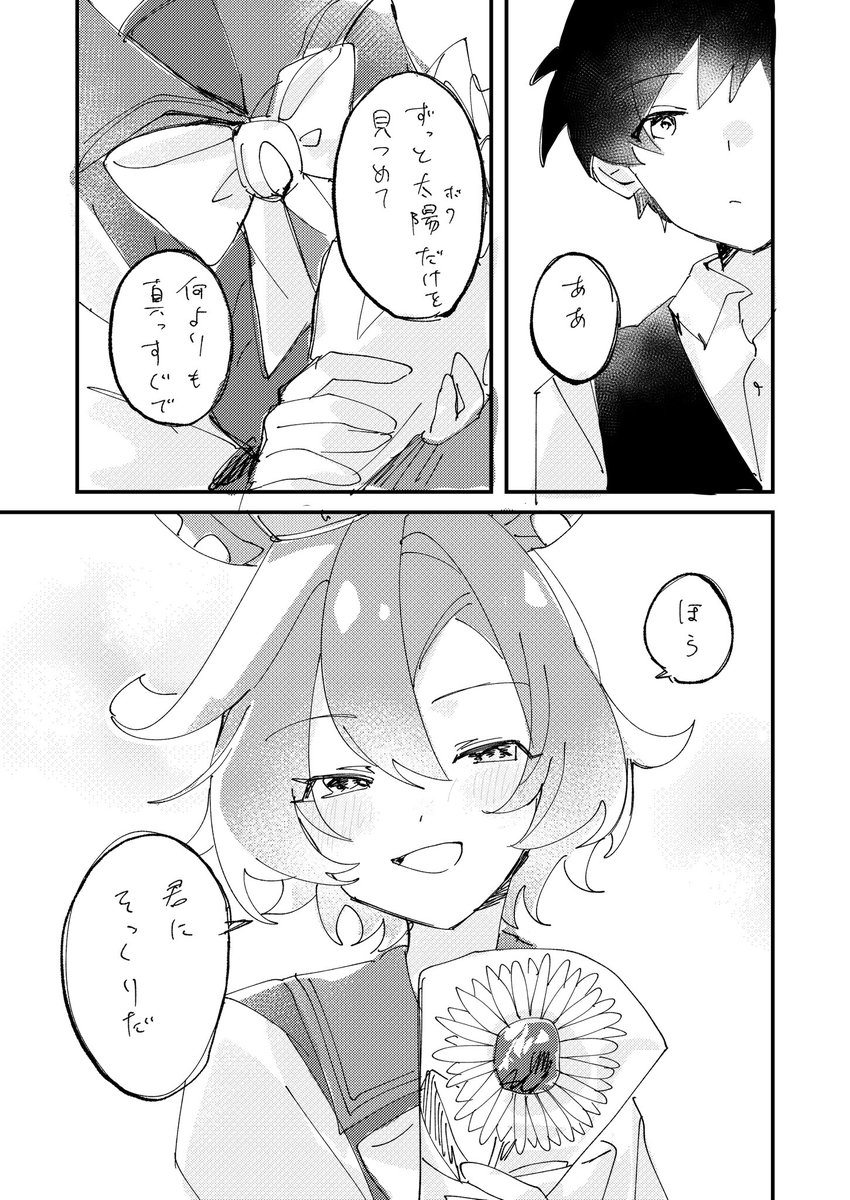 ひまわりのマシュマロにインスピレーションをいただき取り急ぎらくがき　　似ている　トレオペ