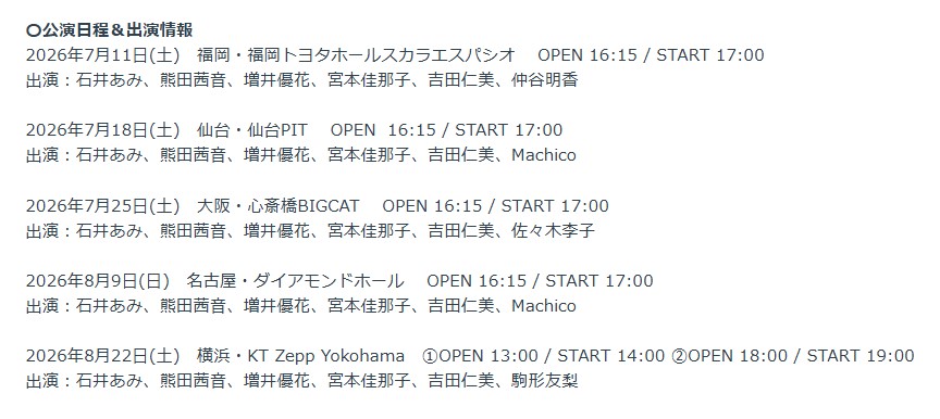 プリキュア音楽＆映像商品公式 tweet media