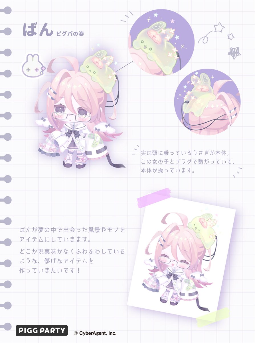 ばん🐇 tweet media