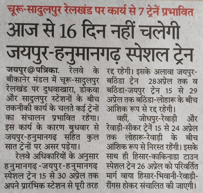 North Western Railway tweet media